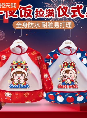 过年儿童罩衣防水防脏外穿男女宝中国风新春洋气拜年服饭兜红色