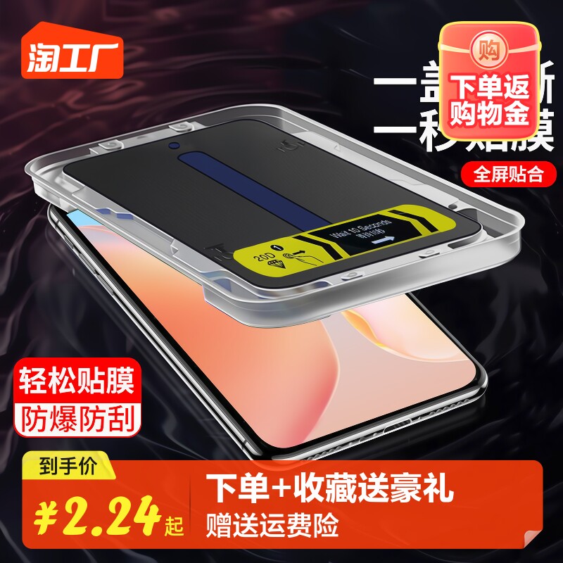 适用vivo x70钢化膜x60全屏x50新款秒贴盒x23防偷窥x21s全包s15保护s12手机膜s10/pro辅助s9贴膜s7/e/t神器s6怎么看?