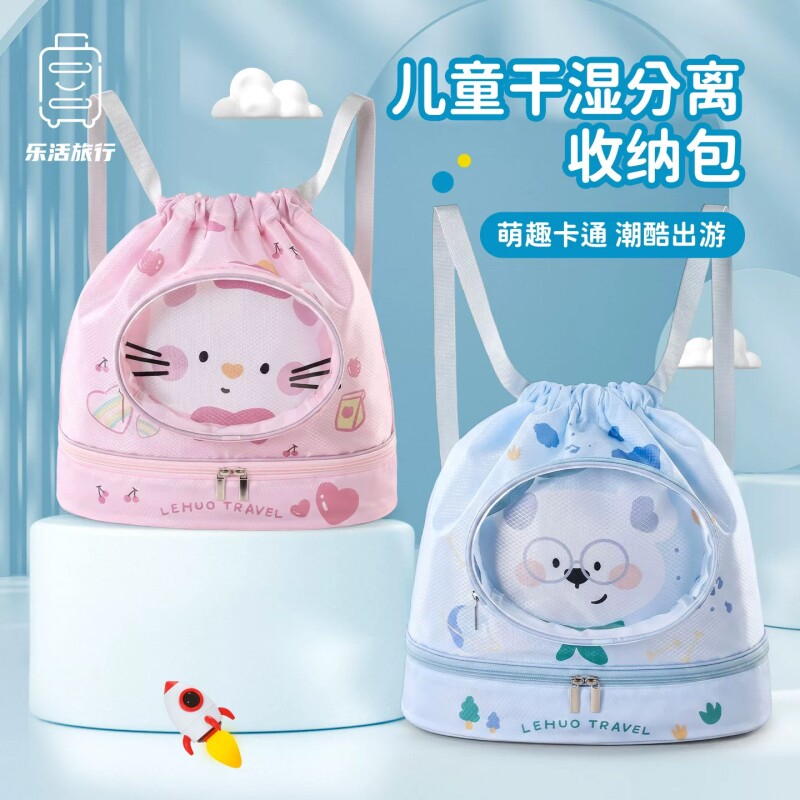 白猫儿童游泳收纳包干湿分离图片
