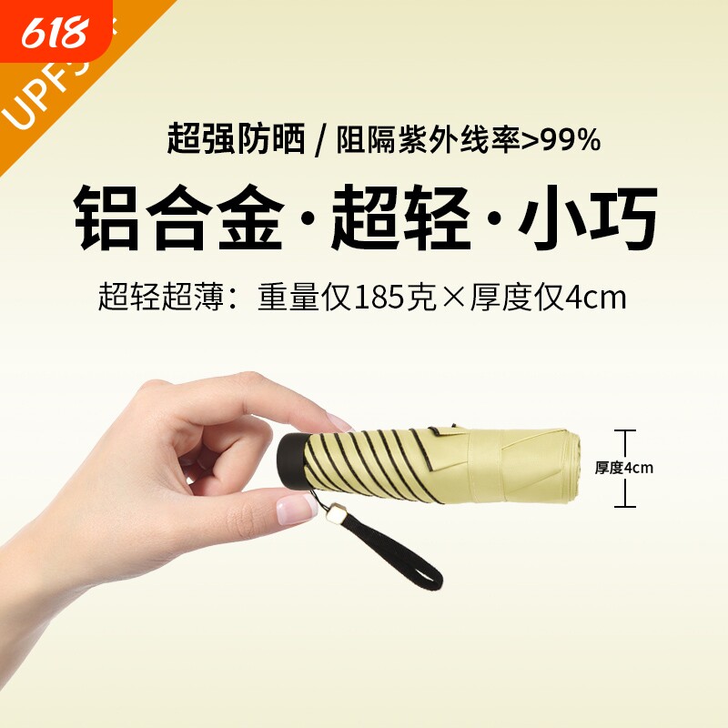 超轻小巧便携铝合金折叠迷你遮阳晴雨伞防晒防紫外线太阳伞女两用
