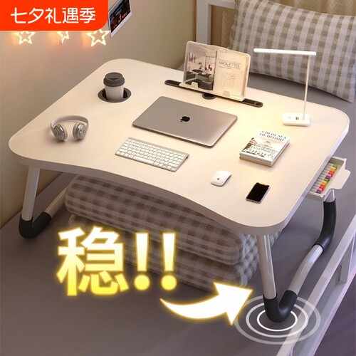 折叠笔记本膝上桌|超1.1万次加购