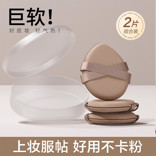 双丝带粉扑超软不吃粉干湿两用
