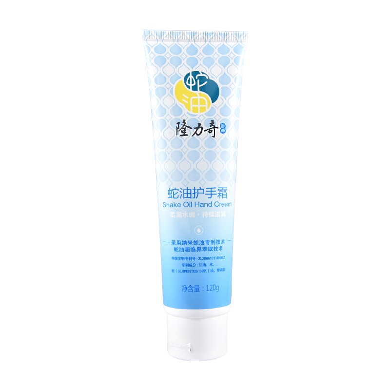 隆力奇蛇油护手霜 120g*1支多规格