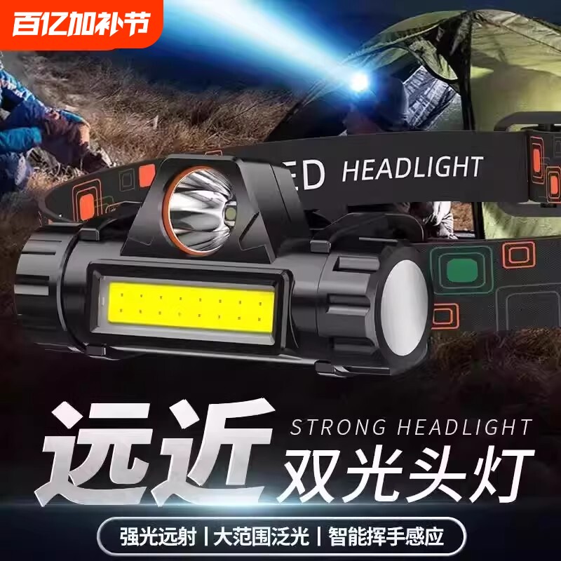 头灯led充电感应头戴式手电户外夜钓露营超亮远射长续航