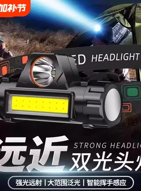 头灯led充电感应头戴式手电户外夜钓露营超亮远射长续航