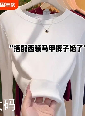 白色长袖t恤女2026秋冬新款纯棉体恤修身打底衫上衣黑色纯色红色