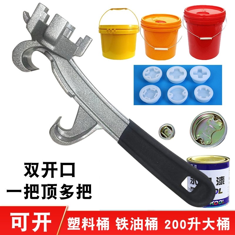 塑柄多功能开桶扳手适用于塑胶油桶黄油开盖工具高效省力的铁桶