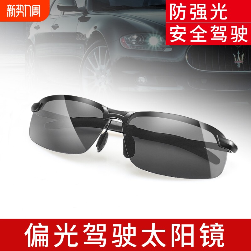 太阳眼镜男女潮偏光镜驾驶镜墨镜女遮阳司机镜片晚上时尚两用