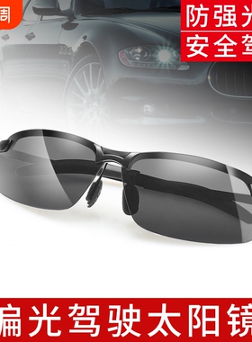 太阳眼镜男女潮偏光镜驾驶镜墨镜女遮阳司机镜片晚上两用防强光