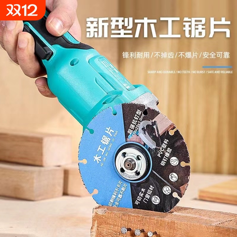 新型合金木工锯片实木铝材PVC塑料橡胶角磨机切割机电锯切割片
