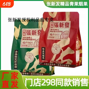 张新发同款槟榔王散装批发上籽一斤湘潭槟郎湖南冰榔精品百年半斤