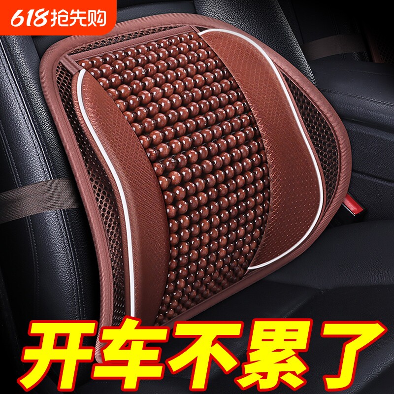 汽车腰靠垫护腰背靠垫夏季座椅车靠腰部支撑木珠透气腰托靠枕车用