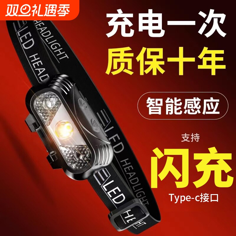 夜钓超亮充电头灯|超4000次加购