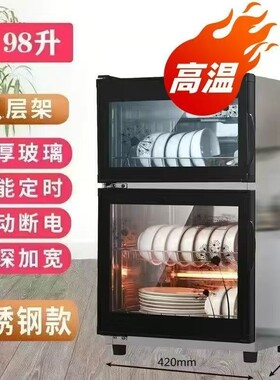 美康好太太不锈钢家用保洁柜加厚高温大容量家庭立式双层厨房双门