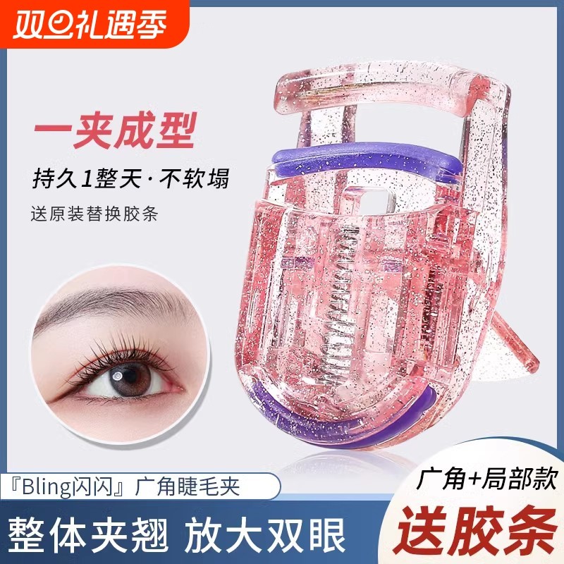 广角睫毛夹小型局部卷翘器持久定型眼睫毛夹子迷你便携式初学新手