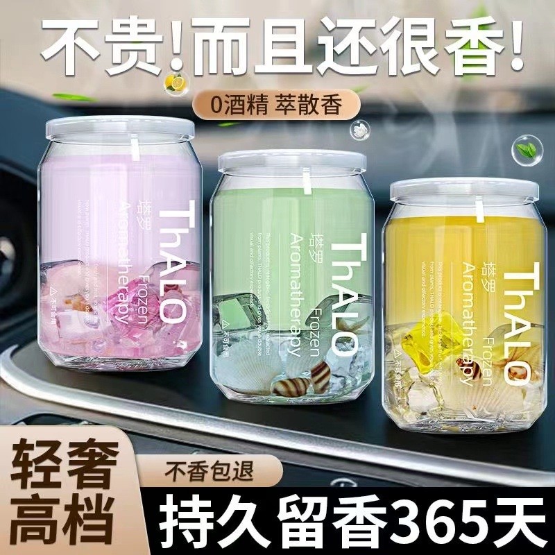 香薰空气清新剂除异味房屋卫生间或车用高档持久淡香除臭香水