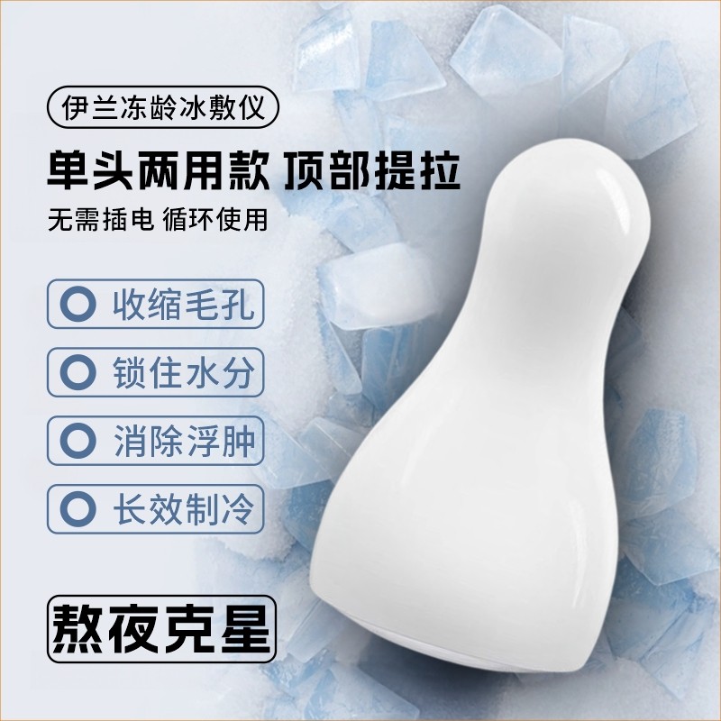 美容收缩毛孔冰敷仪小冰锤无需插电面部护肤黑头舒缓锁水消除水肿