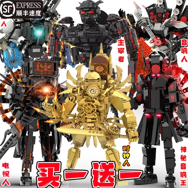 兼容乐高泰坦电视人马桶人和监控人玩具积木拼装时钟人手办音响人