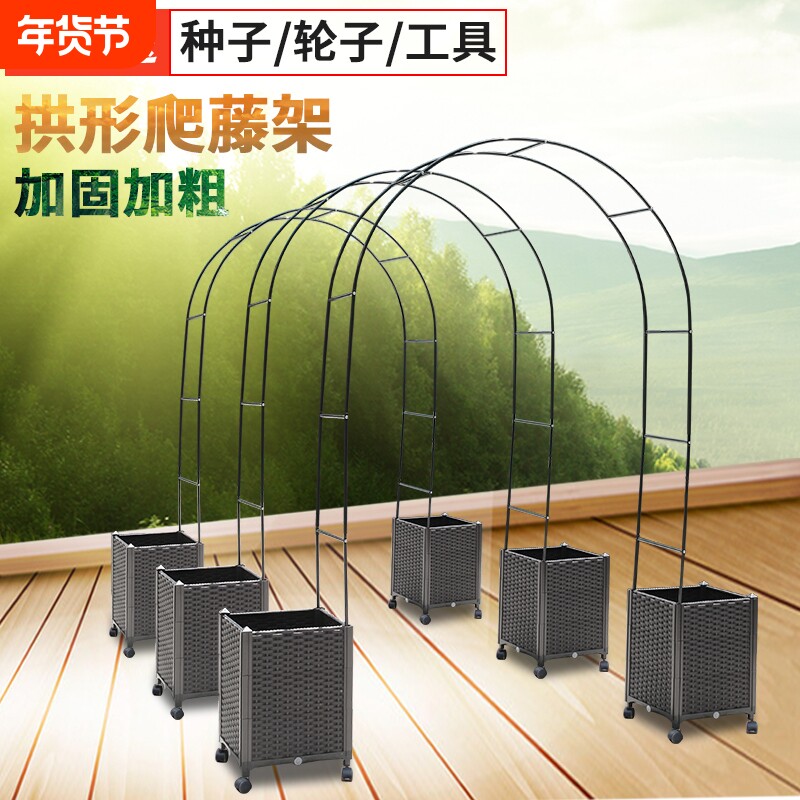 月季爬藤架拱门花架爬藤支架葡萄架子庭院户外种植箱铁艺固定带轮
