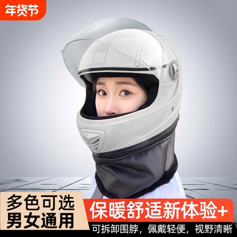 3C认证冬季防寒保暖头盔女电动车男士全覆式围脖全盔摩托车安全帽