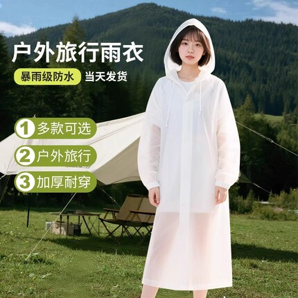 一次性雨衣单人长款全身防暴雨男款成人外穿旅行便携加厚儿童雨披
