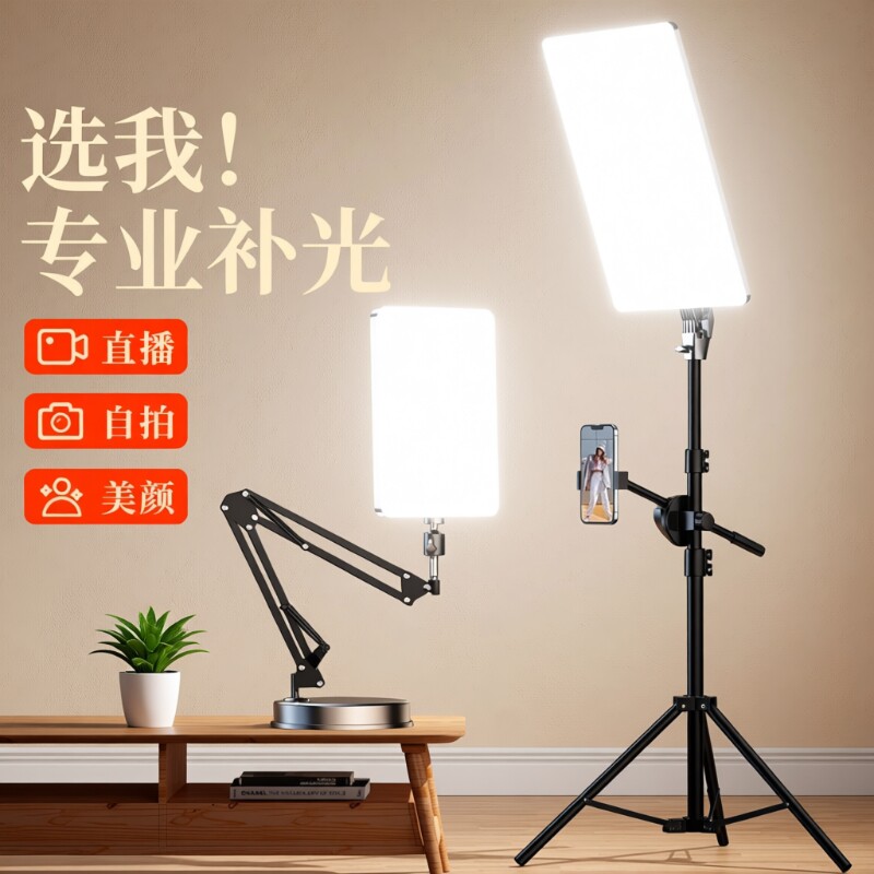 补光灯直播专用拍摄摄影主播打光拍照Led直播间专业美食灯光柔光美
