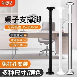 支撑架杆桌子腿承重不锈钢支架固定托架伸缩支撑托立柱底座衣柜