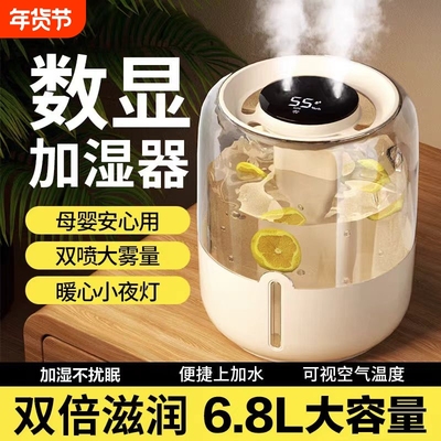 6.8L大容量桌面加湿器