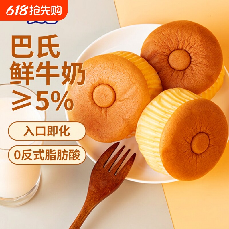 一麦番巴氏鲜奶蛋糕休闲零食早餐办公营养面包代餐下午茶奶香鸡蛋