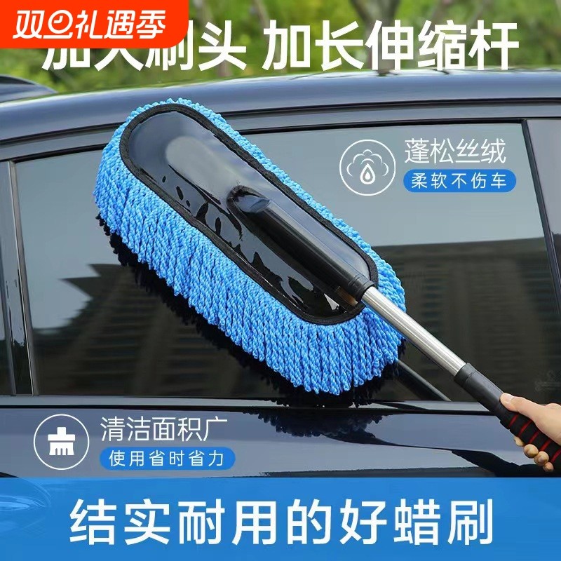 弯杆洗车拖把不伤车软毛伸缩车用汽车刷子专用除尘掸子神器擦车