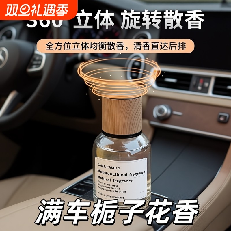 车载香薰栀子花汽车香水车用香氛持久留香车内除异味摆件2025