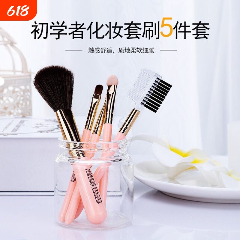 伊奈儿5件化妆套装便携全套套刷美容软毛眼影工具粉刷初学者柔软