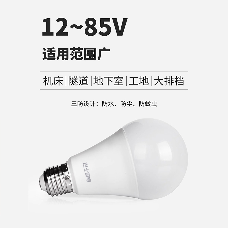 12v灯led灯36v低压灯泡36伏24V直流电瓶机床船用太阳能