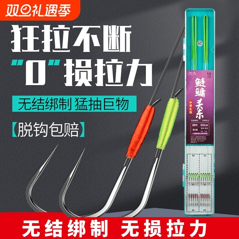钓愉无结子线双钩成品新关东无损大物鱼钩绑好鲢鳙防缠绕黑坑竞技