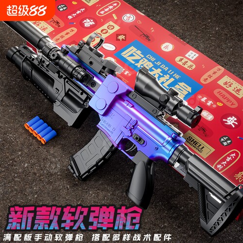 陌乐手动软弹枪中号|千人加购