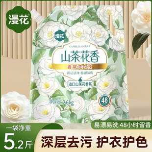 去污洁净袋装 漫花香氛洗衣液家用宿舍实惠装 持久留香护衣护色柔顺