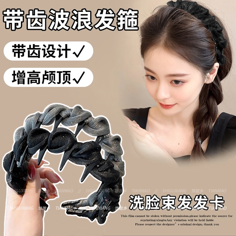 波浪发箍女2025气质洗脸专用高颅顶头箍带齿防滑压发发卡新款头饰