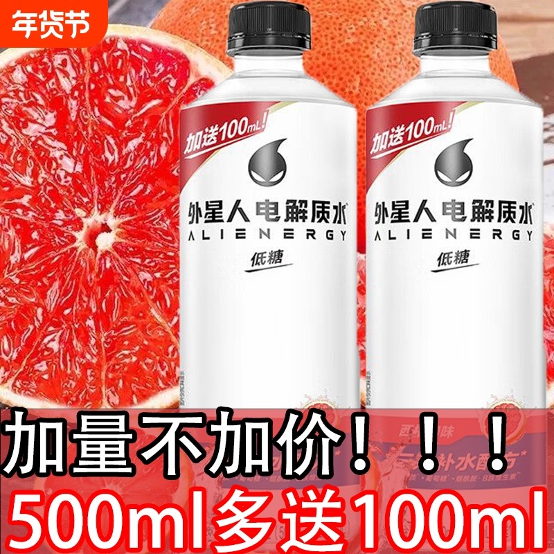 外星人电解质水饮料600ml5瓶新日期大容量低糖青柠味椰汁味西柚味,咖啡/麦片/冲饮,电解质饮料,淘宝优惠券,粉丝福利购,淘宝优惠卷
