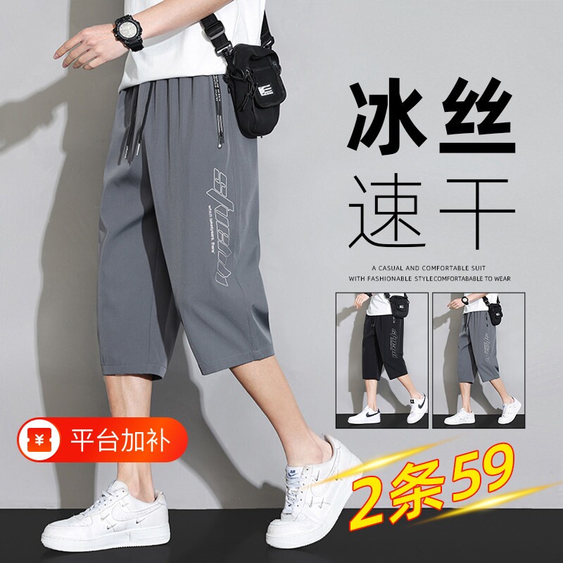休闲短裤男士2026新款夏季薄款直筒冰丝运动六分七分裤子速干黑色