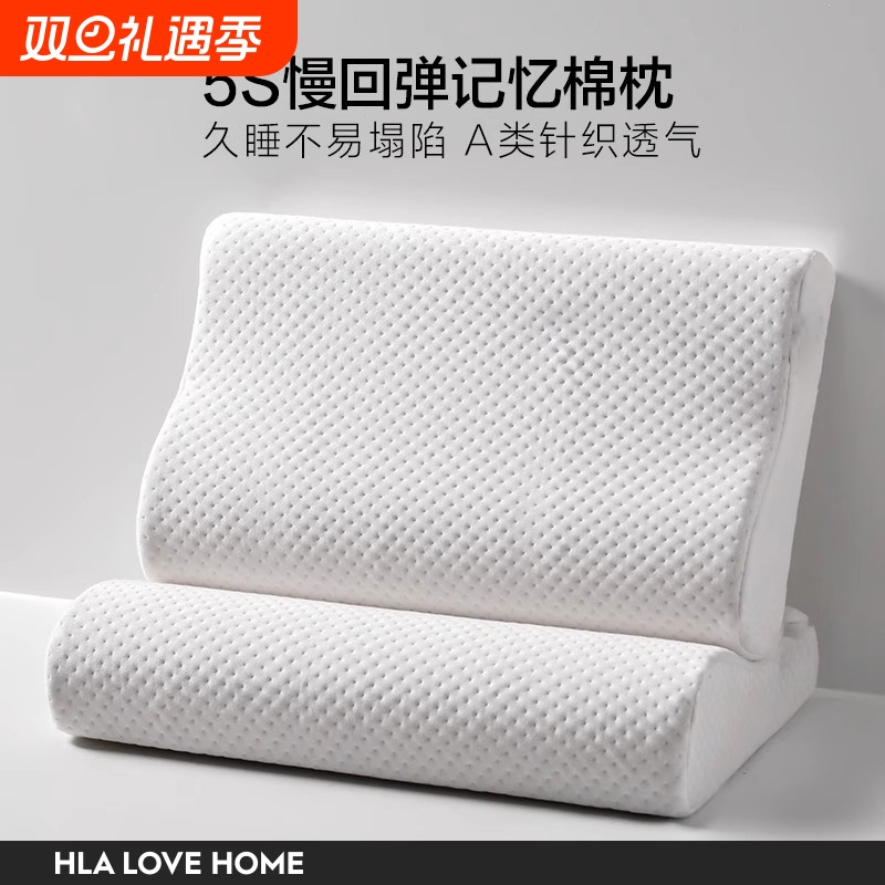 酒店专用记忆棉枕头护颈椎枕芯