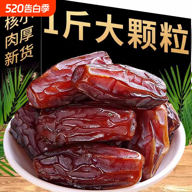 正宗新疆特产特大黑椰枣沙漠耶枣免洗新鲜零食级别奶香大颗粒