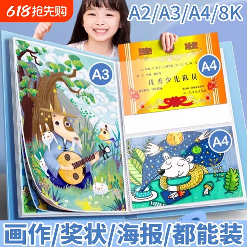 a2/a3/8k/a4儿童画册收纳册4K绘画夹作品集8开奖状收集册收藏文件