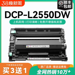 适用兄弟2550粉盒 dcp-l2550dw硒鼓墨盒 tn2425兄弟打印机粉盒兄弟2550dw一体机硒鼓易加粉粉盒碳粉鼓架CMYK