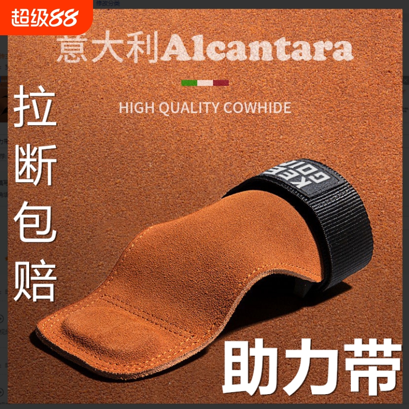 硬拉助力带牛皮健身手套引体向上单杠练背握力男女护掌护腕辅助带