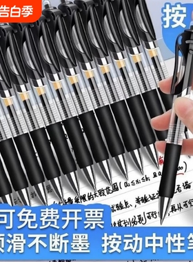 按动中性笔水笔黑色考试K35碳素水性签字笔0.5mm笔芯按压式子弹头圆珠笔墨蓝黑红笔教师办公文具速干顺滑
