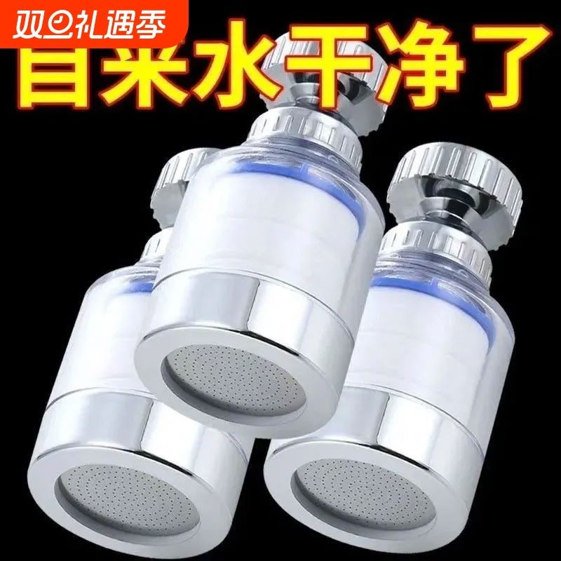 水龙头净水器过滤器通用防溅花洒万能接头厨房增压神器滤芯自来水