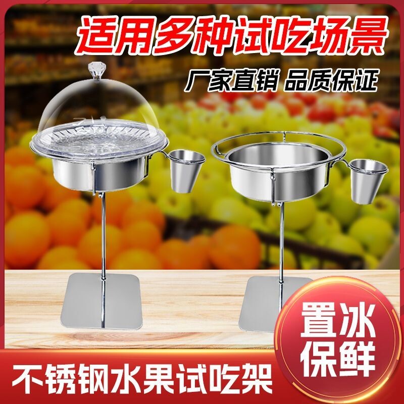 超市水果店水果盘点心试吃架带盖移动糕点试吃圆盘食品摆放展示架