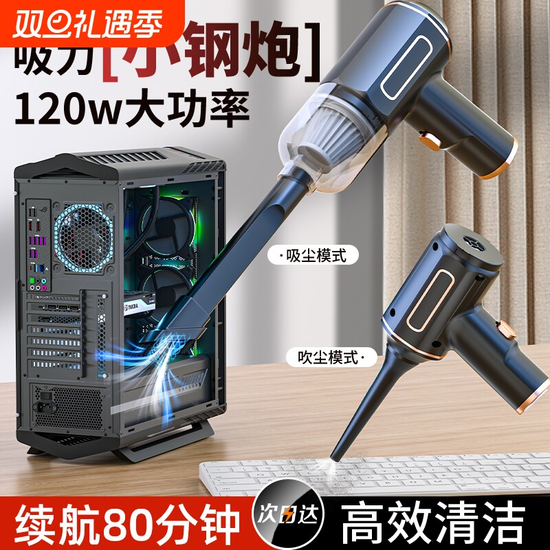 电脑吸尘器键盘机箱清灰车载车用家用两用超强吸力大功率小型手持