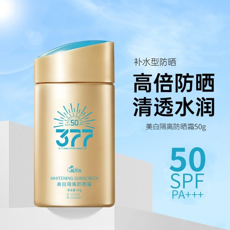 小金瓶清爽防晒霜防水防汗60g*1瓶起