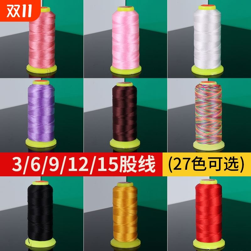 3股/6股/9股/12股线手工编织绳